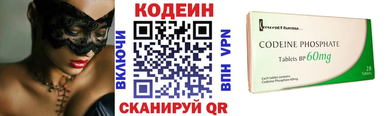 Кодеиновый сироп Lean напиток Lean (лин)  Мариинский Посад 